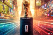 即嗨体育app下载-央视报价34亿打包两届世界杯！与国际足联要价还差6亿 有望达成协议|谈判|总价|人民币|版权|南美_新浪体育_新浪新闻